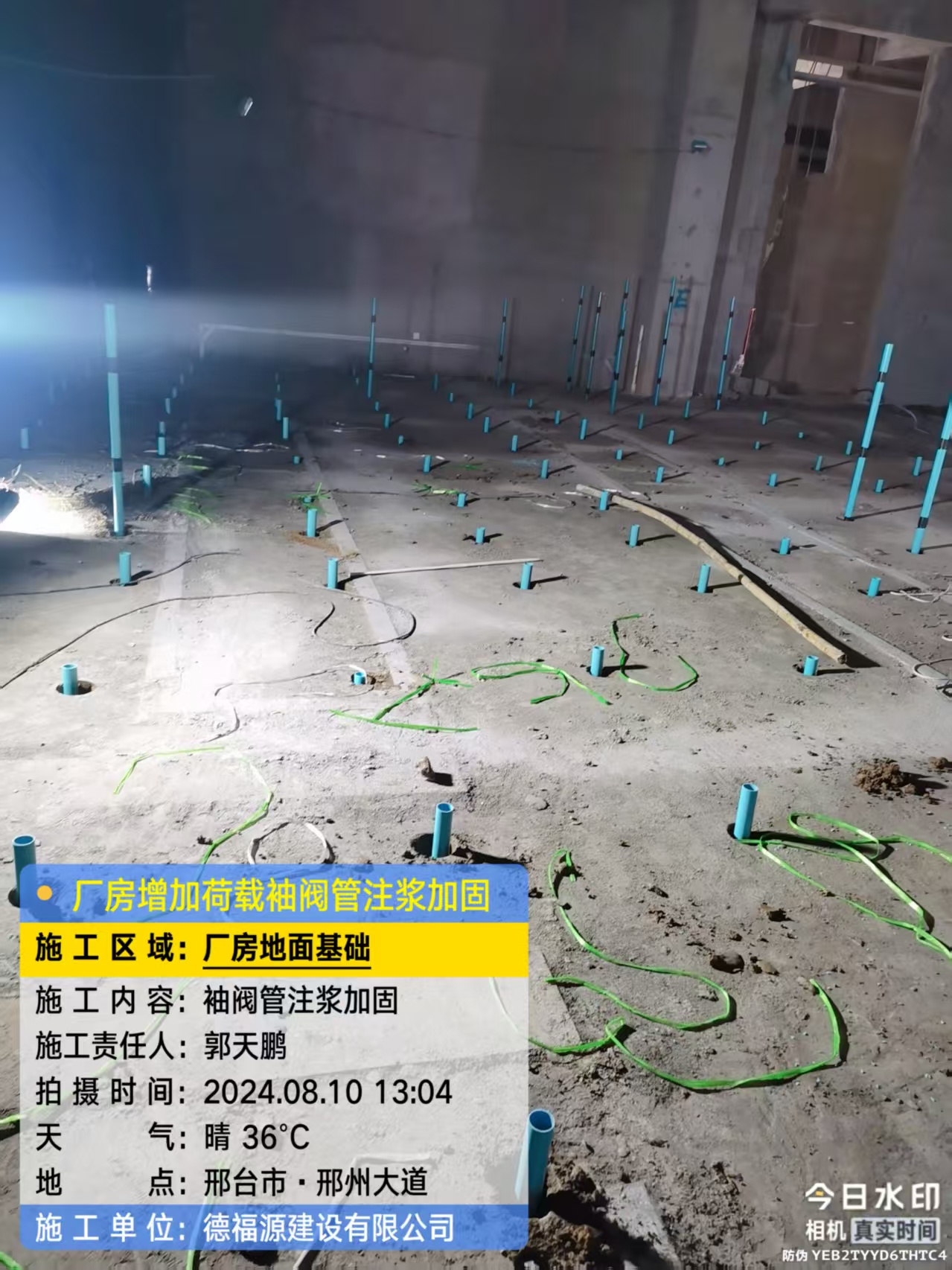 山海关袖阀管注浆施工