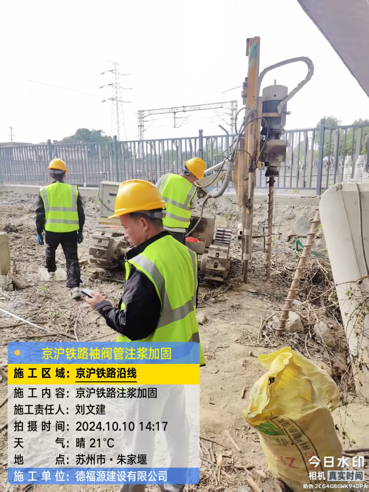 山海关注浆加固法施工流程是怎样的？